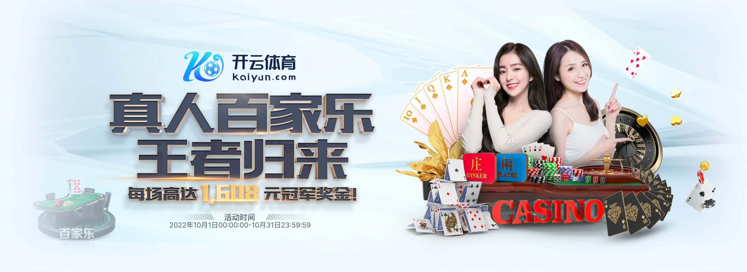 Fun88乐天堂体育体育正式成为英超曼联合作伙伴！